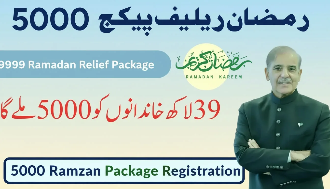 How to Check the 5000 Ramzan Package Online in Pakistan 2026