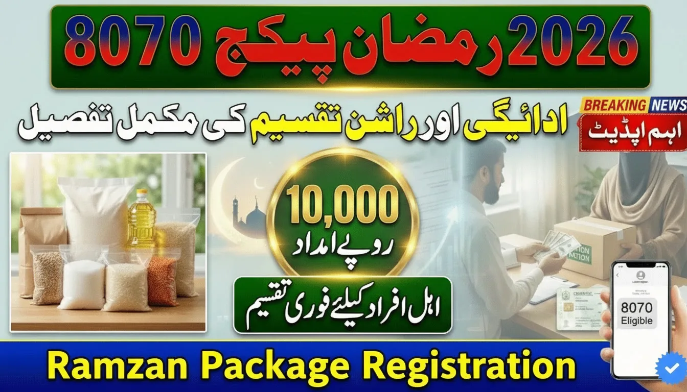 8070 Ramzan Package 2026 Payment & Ration Distribution Details