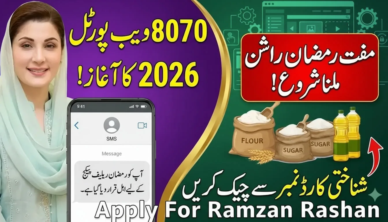 8070 Online Portal for Ramzan Relief Package – Status & Details