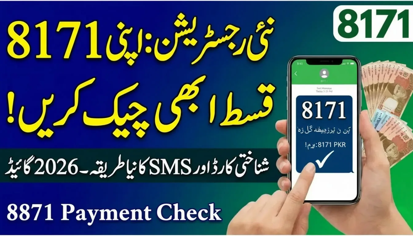 8171 Payment Check Method February 2026 Eligibility