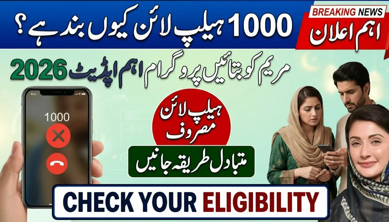 Maryam Ko Batayein 1000 Helpline Not Working