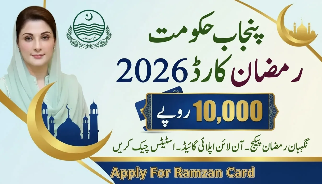 Ramzan Cards 2026 Apply Online – Complete Guide