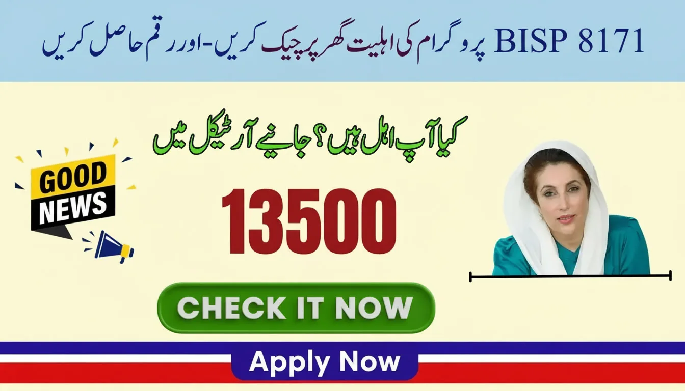 BISP 8171 Result Check Online By CNIC February 2026