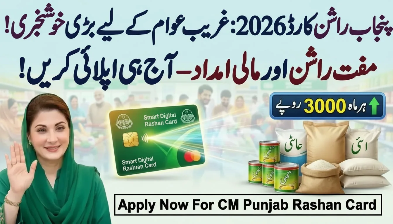 CM Punjab Rashan Card 2026 Online Registration