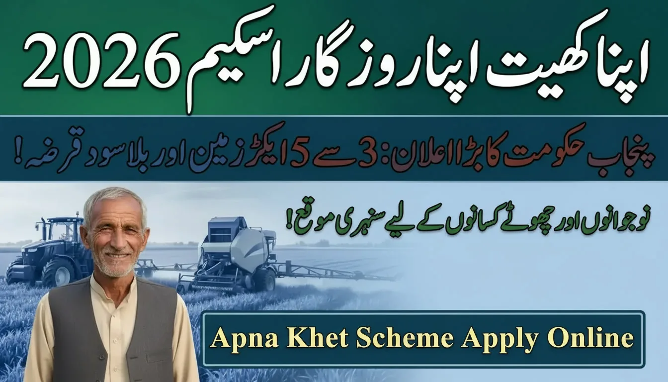 Apna Khet Apna Rozgar Scheme Apply Online – Free Land For Farmers