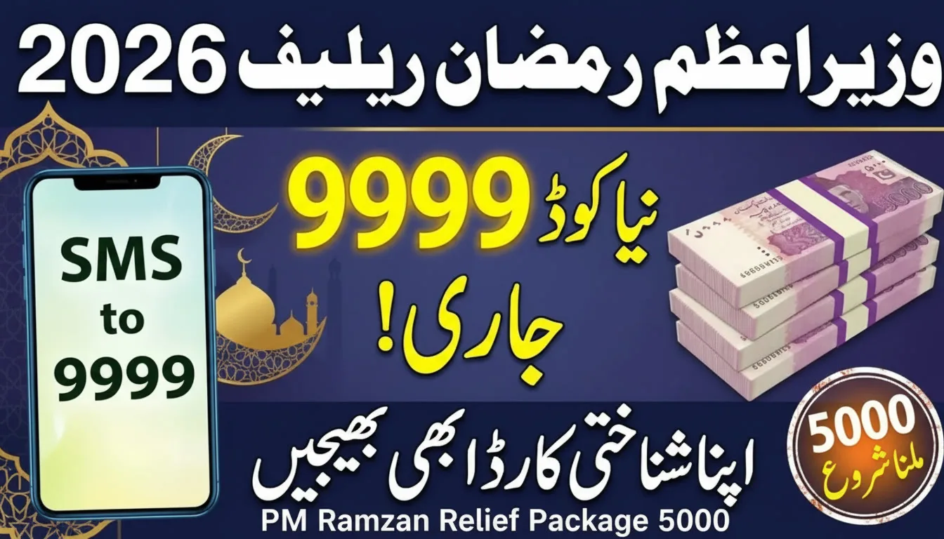 PM Ramzan Relief Package 9999 Online Check CNIC 5000