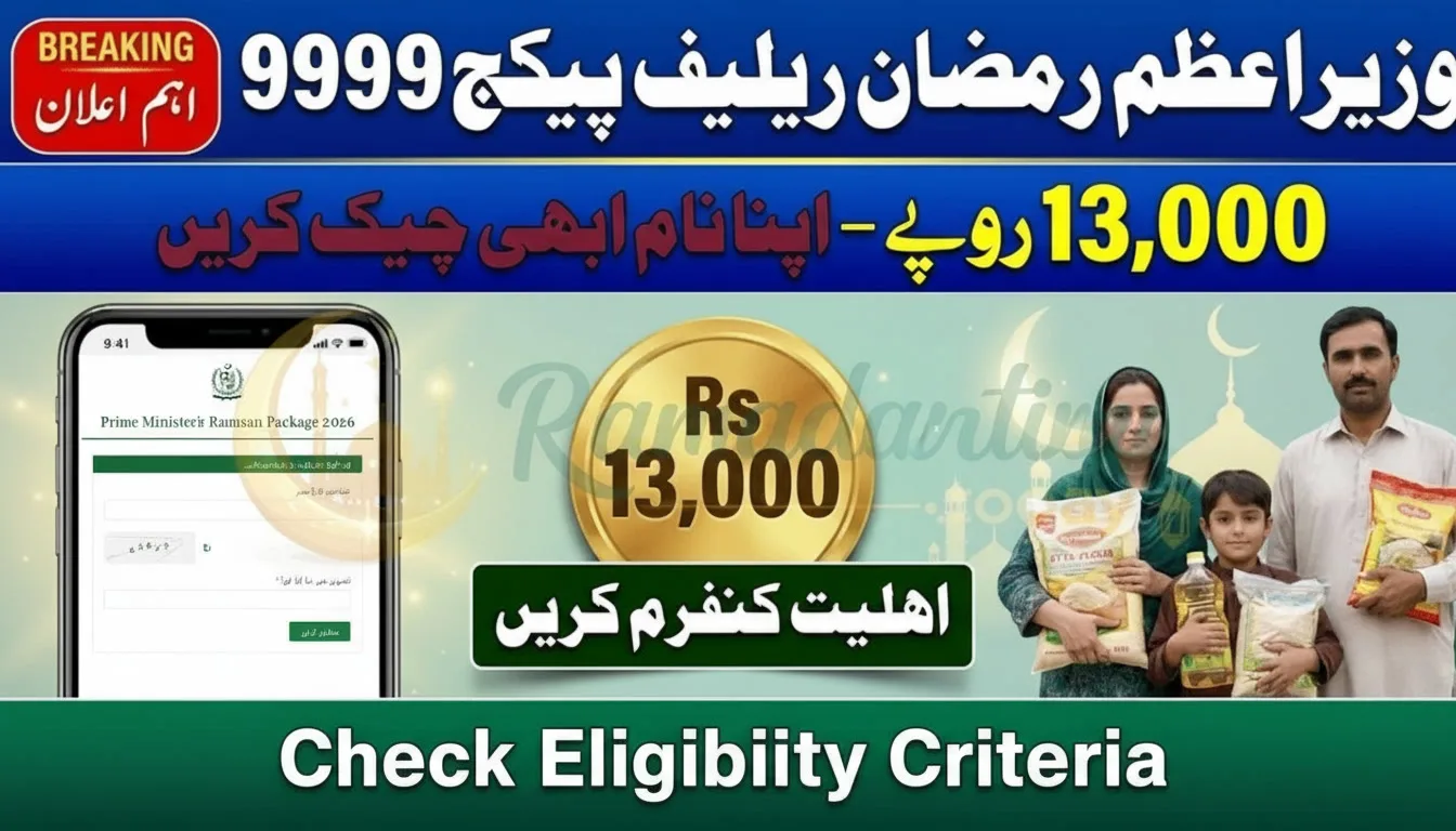 PM Ramzan Package 13000 Payment Date Update