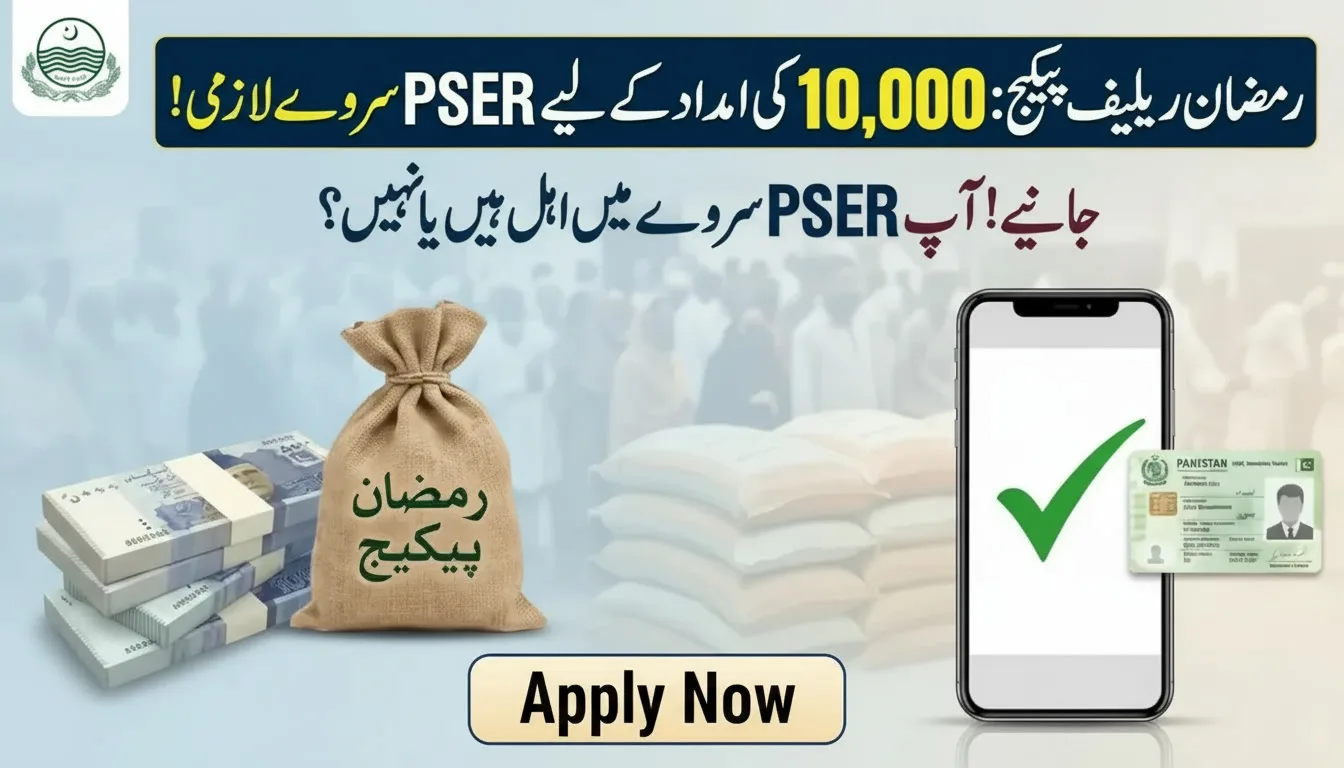 PSER Eligibility Check 2026 by CNIC on PSER Punjab Gov Pk