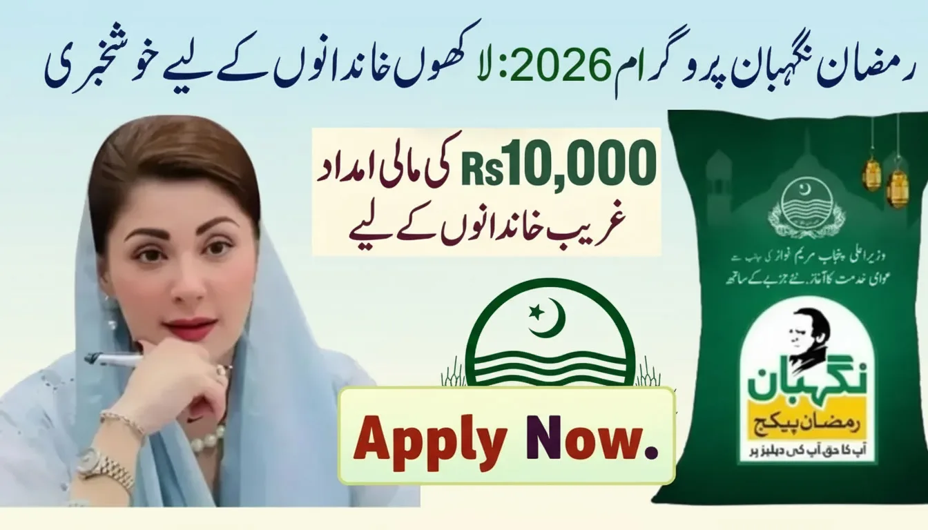 Punjab Government Ramzan Package 2026 – Registration Process