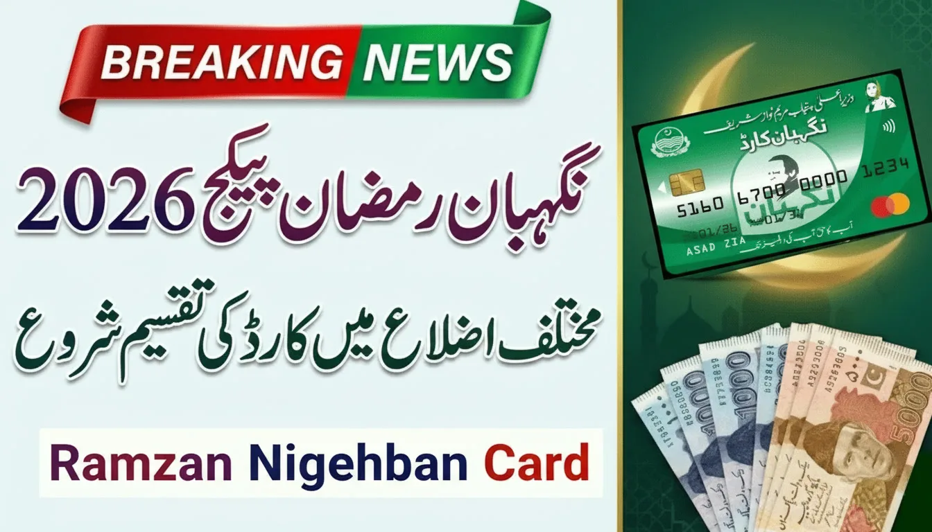 Ramzan Nigehban Card Distribution 2026