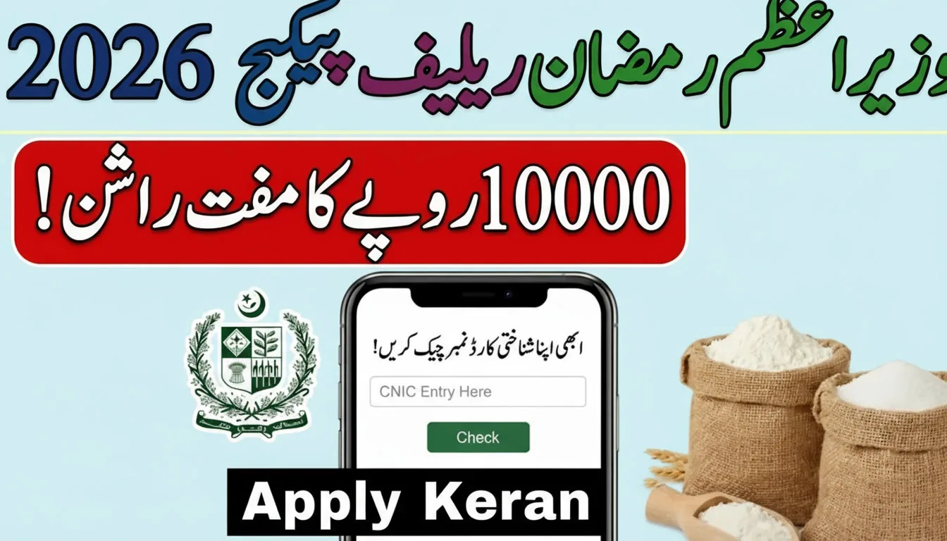 Complete Guide to PM Ramzan Financial Assistance 2026